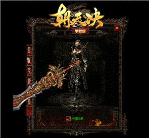 天龙八部私服 装备
